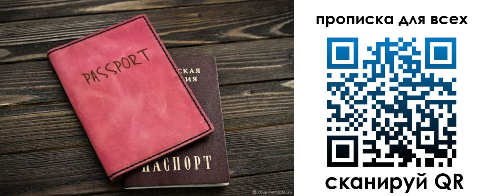 прописка гарантия в Железногорск-Илимском