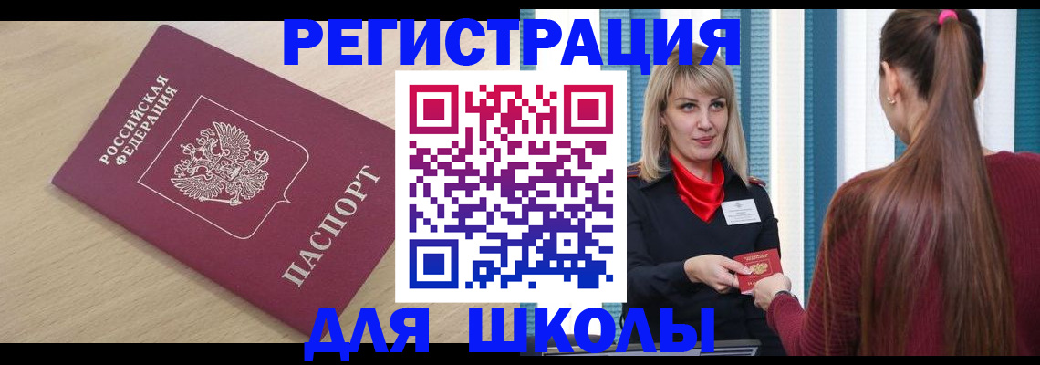 временная регистрация законно в Железногорск-Илимском