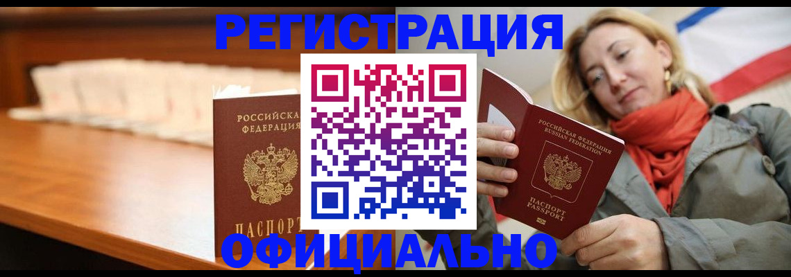 временная регистрация адрес в Железногорск-Илимском