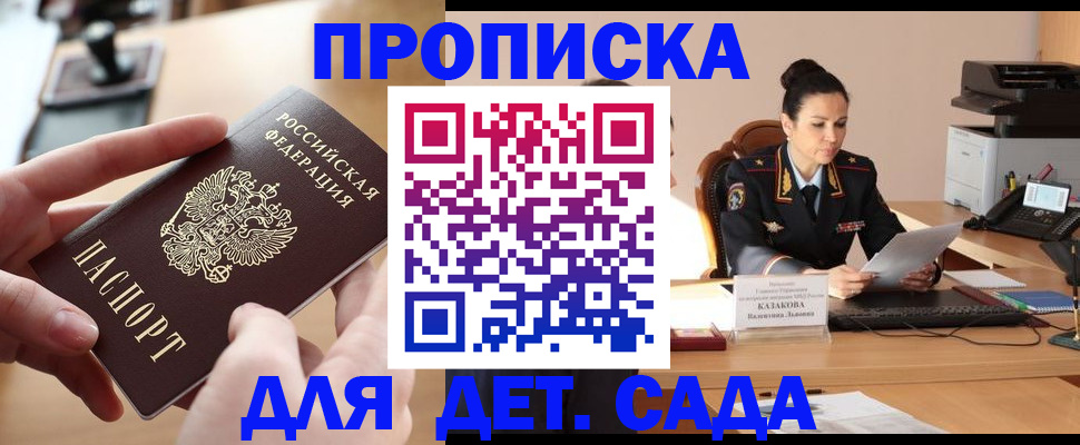 временная регистрация в Железногорск-Илимском