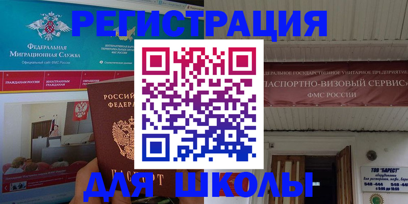 прописка паспорт в Железногорск-Илимском