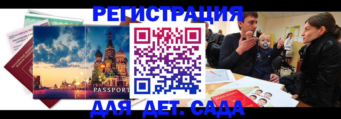 прописка регистрация в Железногорск-Илимском