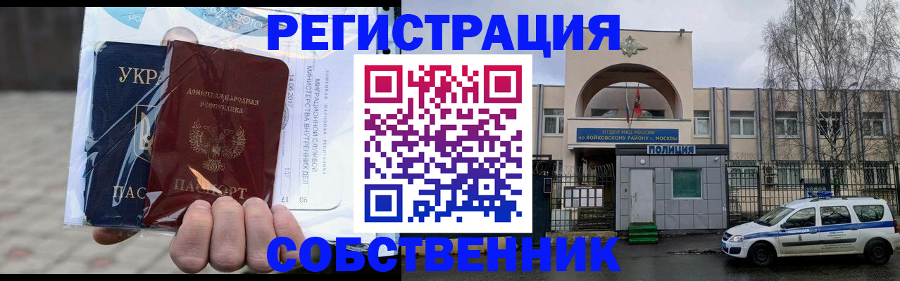 временная прописка в Железногорск-Илимском